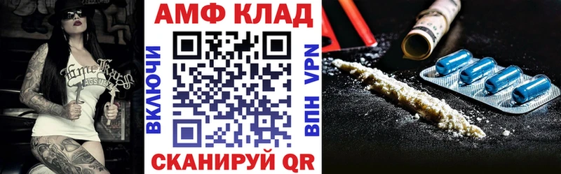 Купить где Можайск АМФЕТАМИН 97%