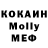 МДМА Molly Zlobey Ivan