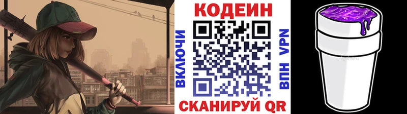 Кодеиновый сироп Lean напиток Lean (лин)  Купить где  Можайск 