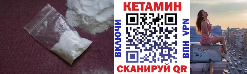 Кетамин ketamine  Купить  Можайск 
