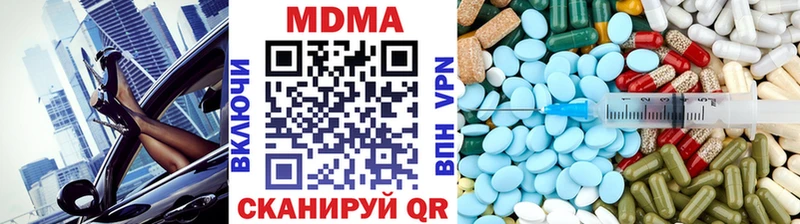 МДМА кристаллы  Купить закладки  Можайск 